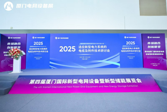 【EXHIBITION SHINEGIH Listrik Zhejiang Sangao ing peralatan Grid Daya 4 Xiamen Internasional